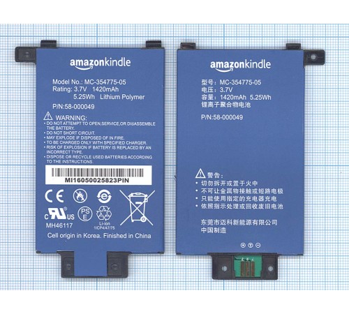 Аккумуляторная батарея MC-354775-05 для Amazon Kindle Paperwhite 2013 3,7v 1420mAh