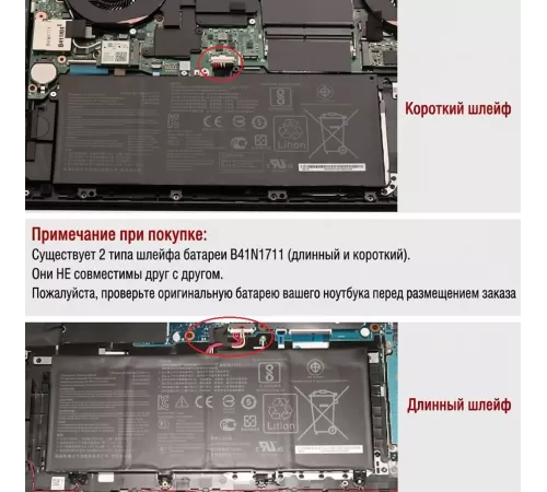 Аккумулятор B41N1711 для ASUS ROG GL503 / GL703 (длинный кабель)