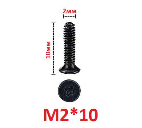 Болтики M2 10мм, 5шт