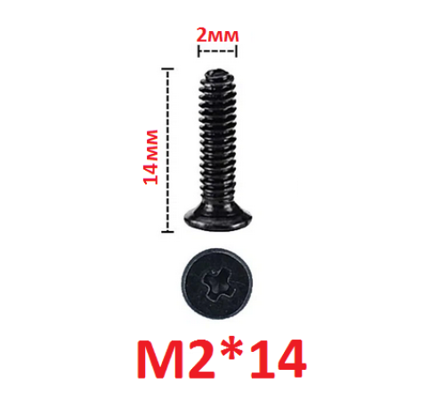 Болтики M2 14мм, 5шт