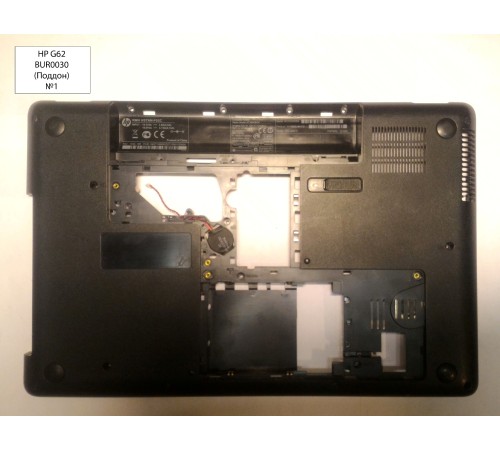 *Б/У* Поддон (нижний корпус, D cover) для ноутбука HP G62 CQ62 (610564-001) [BUR0030-1]