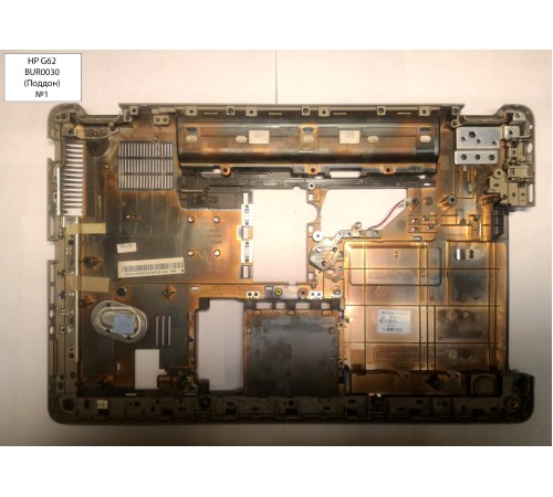 *Б/У* Поддон (нижний корпус, D cover) для ноутбука HP G62 CQ62 (610564-001) [BUR0030-1]