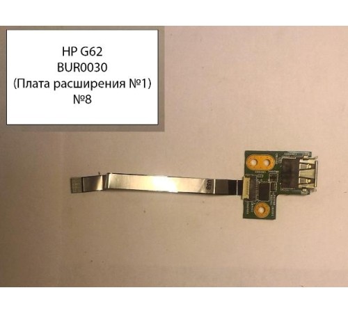 *Б/У* USB плата для ноутбука HP G62, G72 (01013JS00-575-G)