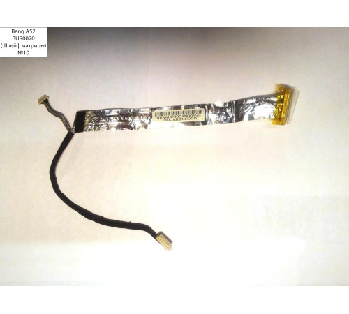 *Б/У* Шлейф матрицы для ноутбука Benq A52 (DD0AK2LC000) [BUR0020-2]
