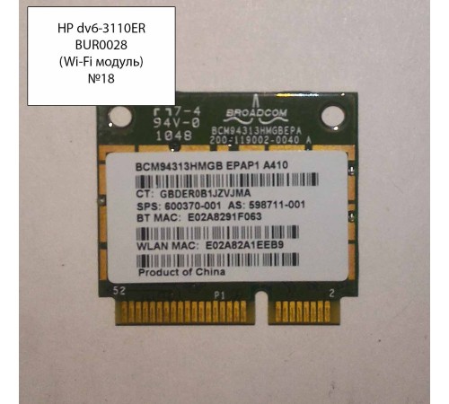 *Б/У* Wi-Fi модуль для ноутбука HP DV6 - 3110ER  (BCM94313HMGB)