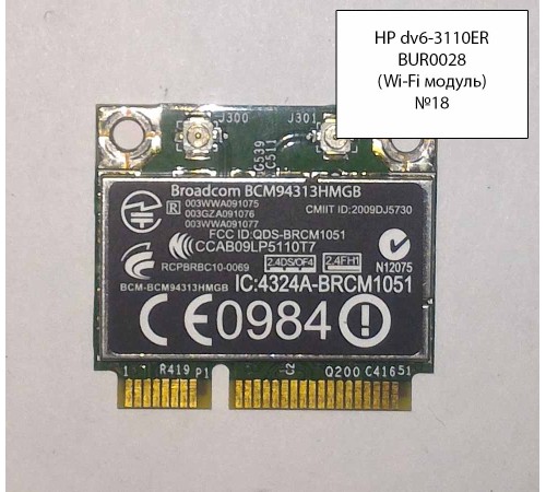 *Б/У* Wi-Fi модуль для ноутбука HP DV6 - 3110ER  (BCM94313HMGB)