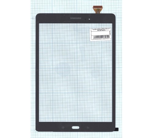 Сенсорное стекло (тачскрин) Samsung Galaxy Tab A 9.7 SM-T550 черное